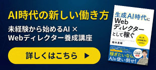 AI時代の新しい働き方