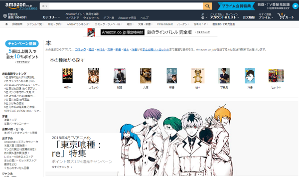 商品ページ　amazon