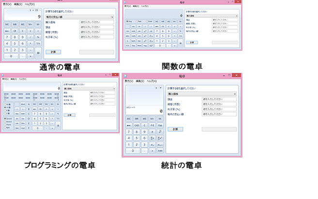 電卓　サンプル画像