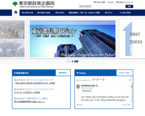 東京都政策企画局TOP