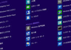 Windowsアクセサリ　メイン画像
