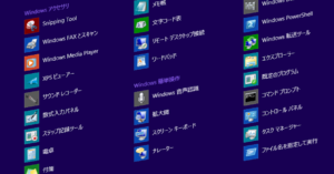 Windowsアクセサリ　メイン画像