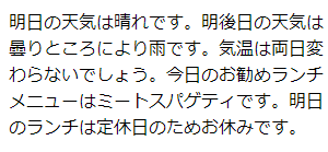 サンプル画像　段落分け前