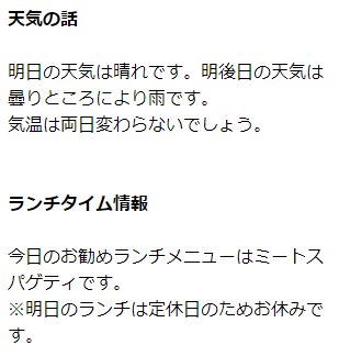 サンプル画像　段落分け＆見出し入り