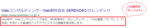 SERENDECの表示例