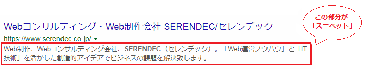 SERENDECの表示例