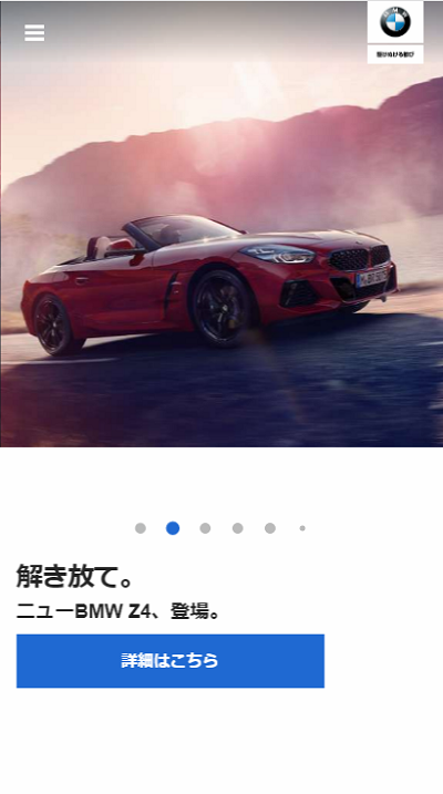 Webサイト過去比較　スマホ　BMW