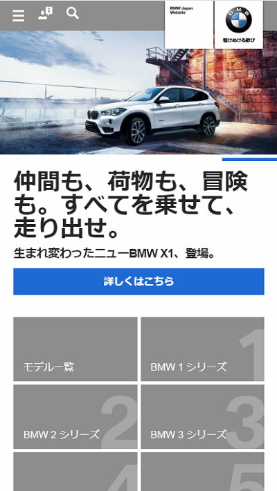 Webサイト過去比較　スマホ　BMW