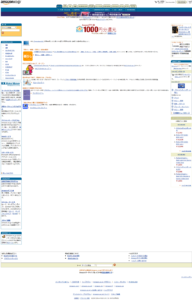 Webサイト比較　amazon