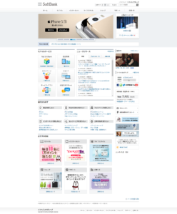 Webサイト 過去比較 ソフトバンク