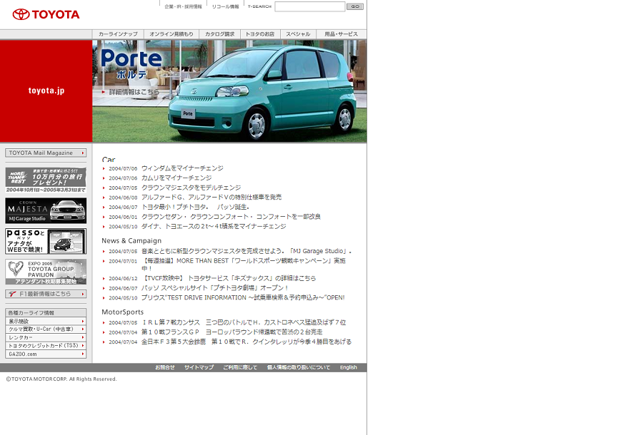 Webサイト過去比較　TOYOTA