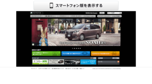 Webサイト過去比較　TOYOTA