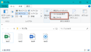 「表示/非表示」の「ファイル名拡張子」と「隠しファイル」をクリック