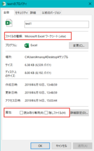 「ファイルの種類」で拡張子を確認する