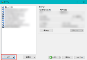「ツール」をクリックし、表示されるメニューの中の「環境設定」をクリック