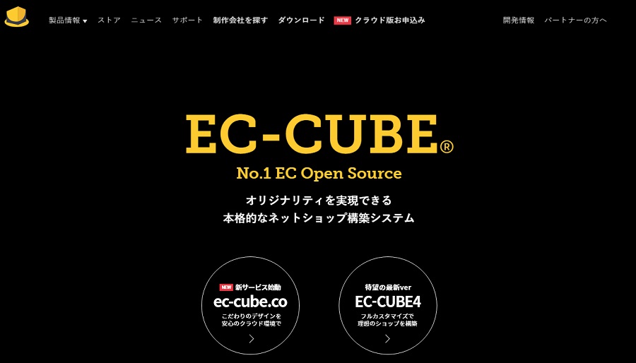 EC-cube（イーシーキューブ）