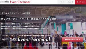 MASE Event Terminalのオンライン展示会