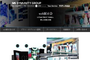 Virtual-Experienceのオンライン展示会