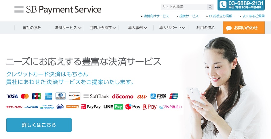 SB payment service