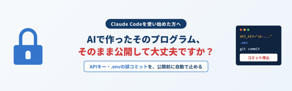 AIで作ったそのプログラム、そのまま公開して大丈夫ですか?